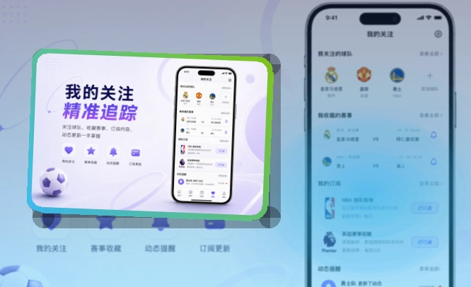 开元体育手机端体育入口，苹果手机获取方便，赛程比分随手查看
